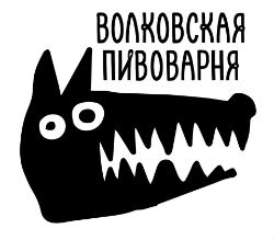 Волковская пивоварня